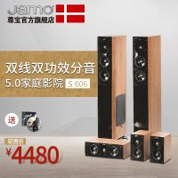 JAMO/尊宝 S606 HCS3 5.0家庭影院组合音箱 家庭影院五件套 音箱套装