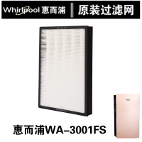 美国(Whirlpool)惠而浦WA-3001FS空气净化器原装滤网(除甲醛滤网)PM2.5净化多重过滤活性炭HEPA