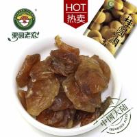 250g果园老农特级无核独立包桂圆肉(小包装)