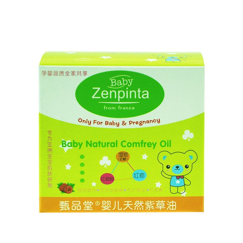 甄品堂(zenpinta)婴儿天然紫草油25g