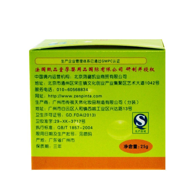 甄品堂(zenpinta)婴儿天然紫草油25g