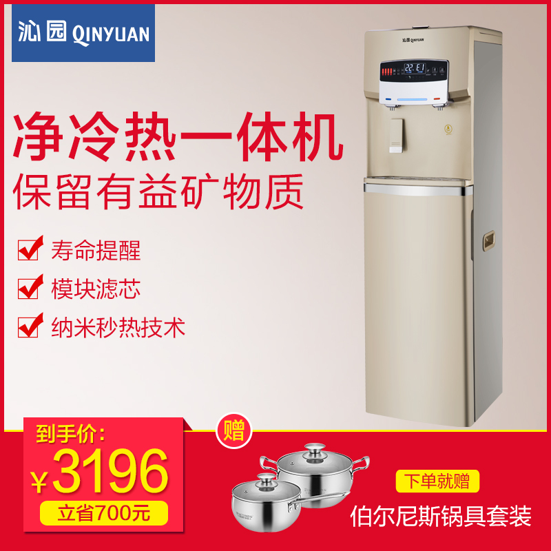 沁园QZ-UD302 净冷热一体直饮机