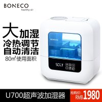 瑞士风 加湿器 U700