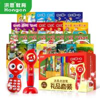 洪恩 点读笔TTP318 礼品套装B款