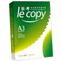 乐考（绿）70克A3多功能复印纸（5包/箱*500张/包）