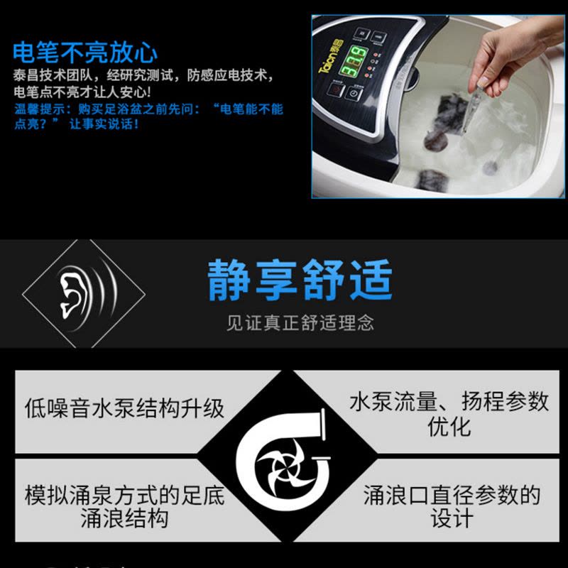 金泰昌(TAICHANG)足浴器TC-9052足浴盆 温度设定 数码面板电动滚轮按摩黑色款泡脚桶图片
