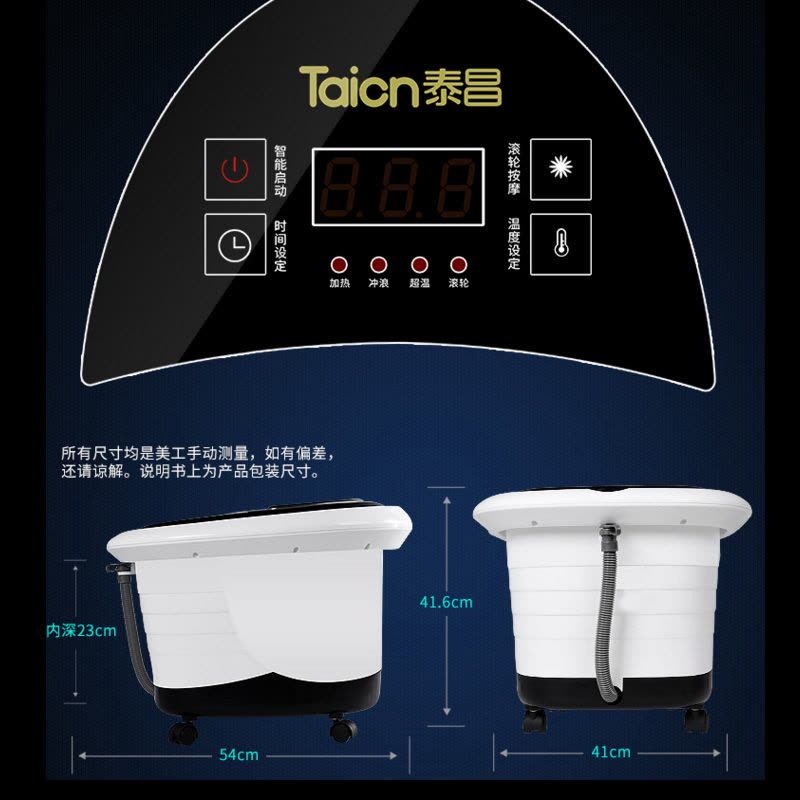 金泰昌(TAICHANG)足浴器TC-9052足浴盆 温度设定 数码面板电动滚轮按摩黑色款泡脚桶图片