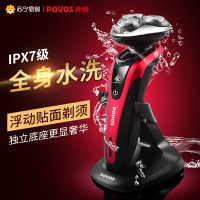 奔腾(POVOS)电动剃须刀 PD9209Q 全身水洗 4D浮动贴面 全球电压 刮胡刀