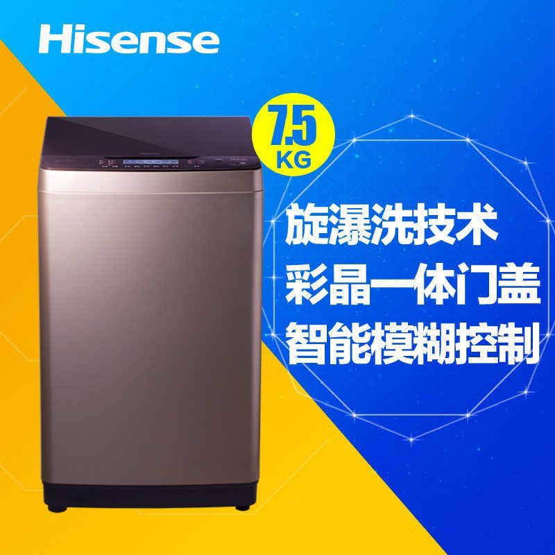 海信洗衣机XQB75-V6802LD
