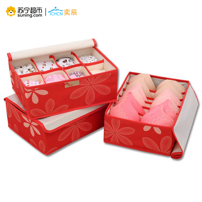 奕辰 牛津布内衣文胸袜子收纳三件套