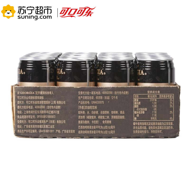 可口可乐(cocacola)乔雅 浓香经典咖啡 180ml*24/箱