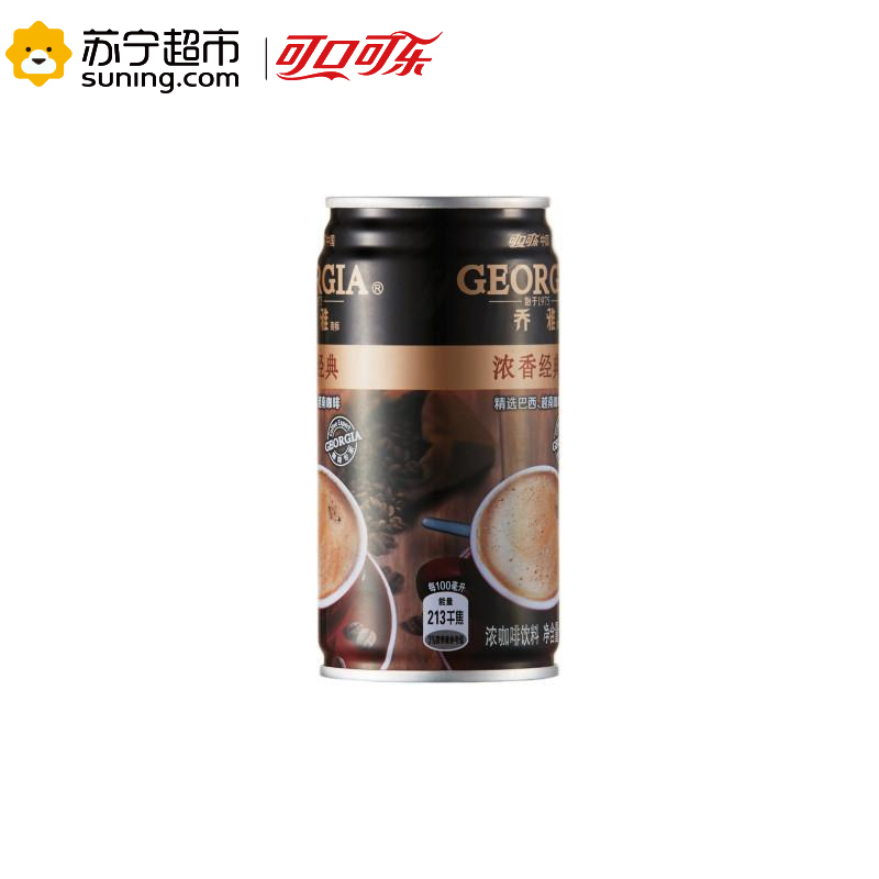 可口可乐(cocacola)乔雅 浓香经典咖啡 180ml*24/箱