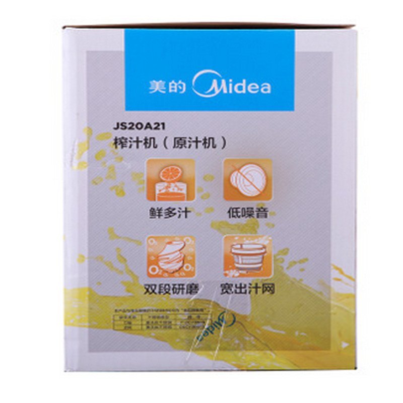 美的原汁机JS20A21