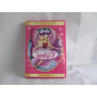芭比之蝴蝶仙子