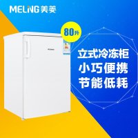 美菱(MELING)BD-80 80升立式冷冻柜 三层大抽屉 大冷冻力 节能省电 家用商用 (白色)