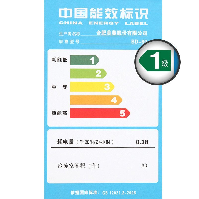 美菱(MELING)BD-80 80升立式冷冻柜 三层大抽屉 大冷冻力 节能省电 家用商用 (白色)