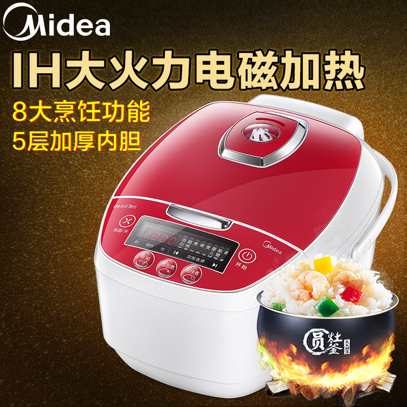 美的(Midea) 电饭煲 FS4089 智能可预约IH加热电饭煲4升/4L