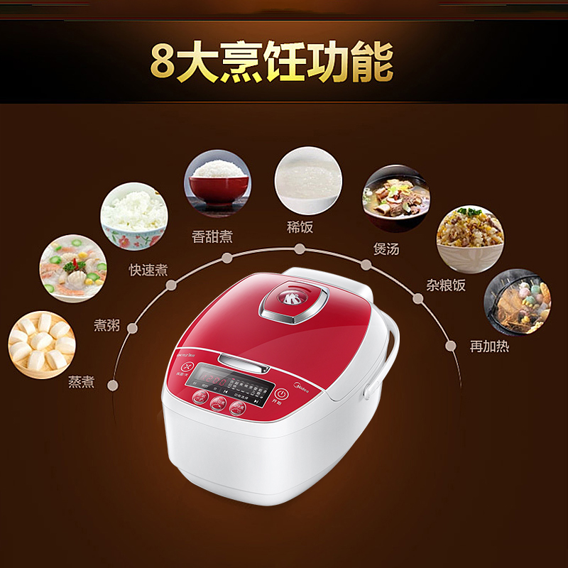美的(Midea) 电饭煲 FS4089 智能可预约IH加热电饭煲4升/4L