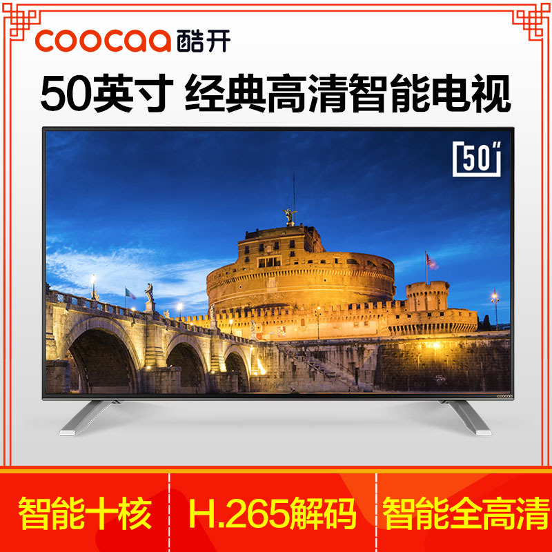 创维酷开(coocaa) K50 50英寸智能网络液晶平板电视 酷开系统WiFi