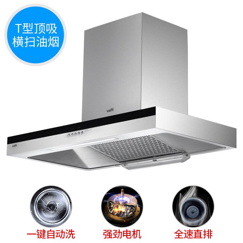 华帝 烟灶套餐i11029油烟机+i10002B燃气灶(天然气)