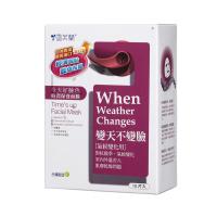 雪芙兰时间保养面膜(变天不不变脸)10片装