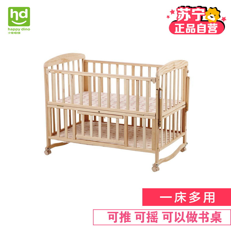 [苏宁自营 正品好货]小龙哈彼实木无漆高度可调多功能储物婴儿床童床可摇可推宝宝游戏木床LMY118E 原木色