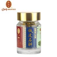 [苏宁自营]雷允上精选云南铁皮石斛枫斗 石斛鲜条加工10g/瓶