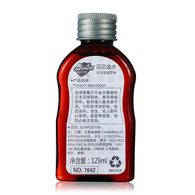 金盾康馨 贝贝金水125ML*1 母婴驱蚊用品 止痒舒爽有香味125ml