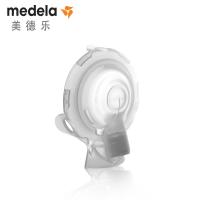 美德乐Medela飞韵丝韵翼连接器盖 飞韵丝韵翼后盖通用 瑞士原装进口