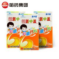 [苏宁自营]哈药新盖中盖牌儿童钙片60片*3瓶