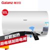 格兰仕电热水器ZSDF-G50E302T