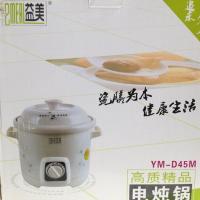 益美白瓷机诫电炖锅YM-D45M