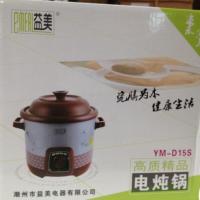 益美黑沙营养电炖锅YM-D25S