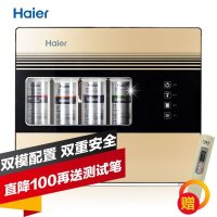 海尔(Haier)直饮双膜双出水箱体净水机HRO5009-5 (金色)