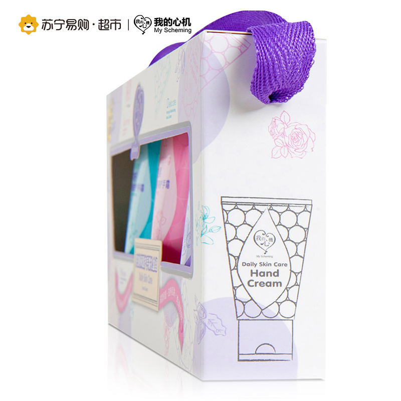 [苏宁超市]我的心机 保湿护手霜礼盒组(3入装)(新老货品 随机发货)