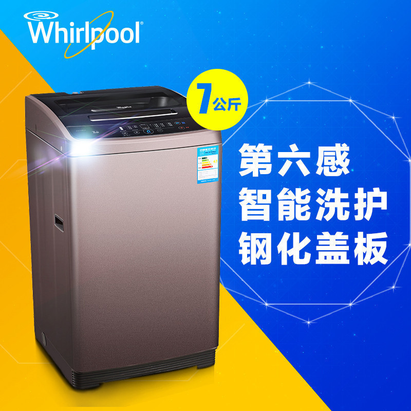 惠而浦(Whirlpool)7公斤全自动波轮洗衣机WB70803(惠金色)