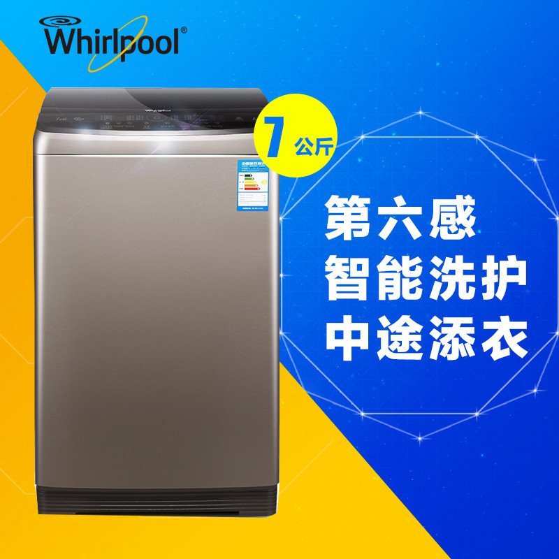 惠而浦洗衣机WB70806V