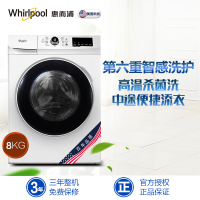 惠而浦(Whirlpool)WG-F80821BW 8公斤 变频六重智感 滚筒洗衣机(白色)