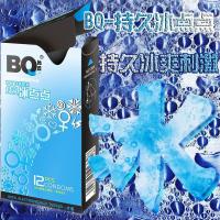 麦艾斯比丘持久冰感避孕套 12只 持久冰爽刺激 创意情趣安全套