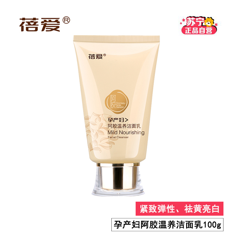 蓓爱孕产妇阿胶温养洁面乳(补水型)100g