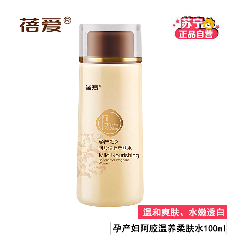 蓓爱孕产妇阿胶温养柔肤水水嫩透白保湿100ml(滋养型)