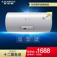 AO史密斯 50升电热水器CEWH-50A1S 单功率定时系列 50L