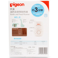 贝亲(PIGEON)温奶及食物加热器RA09
