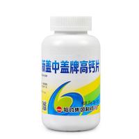 [苏宁自营]哈药新盖中盖牌高钙片 2.5g/片*110片