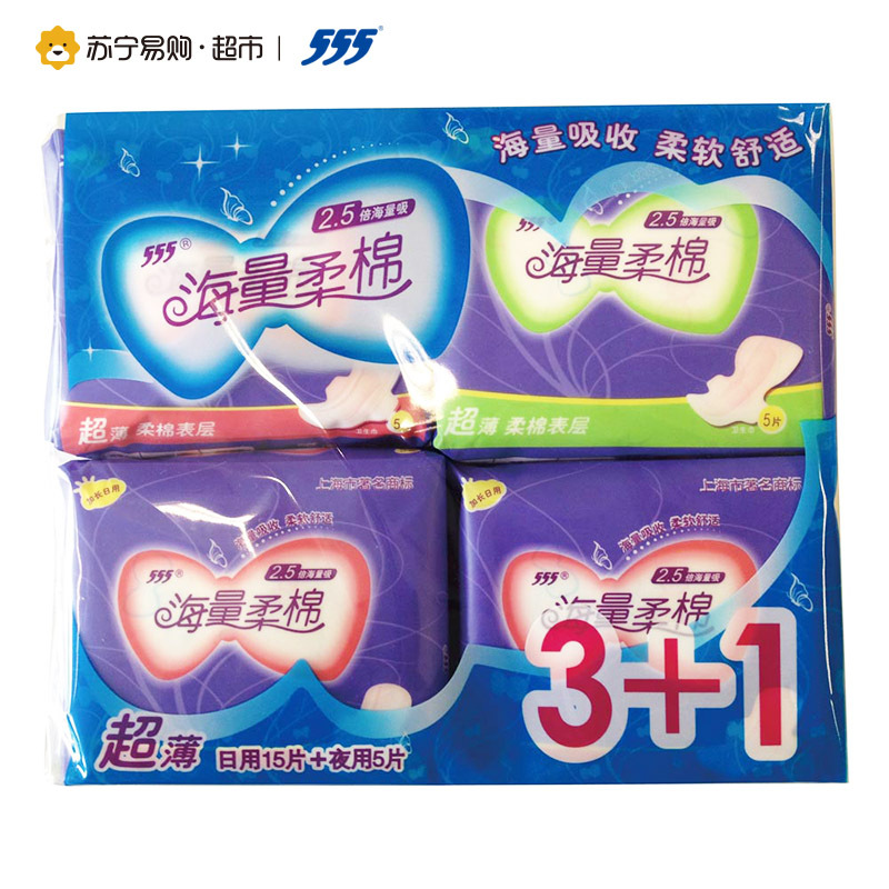 555/三五卫生巾海量柔棉超薄3+1日夜组合装 棉柔 国产 姨妈巾