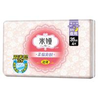 米娅350超薄夜用卫生巾4片