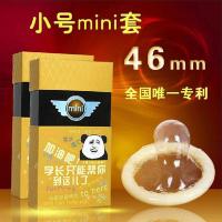 倍力乐MINI紧绷套 避孕套 安全套