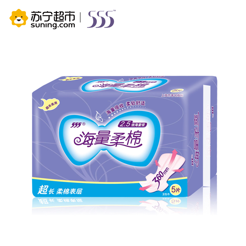 555/三五卫生巾海量柔棉超长夜用5片360mm