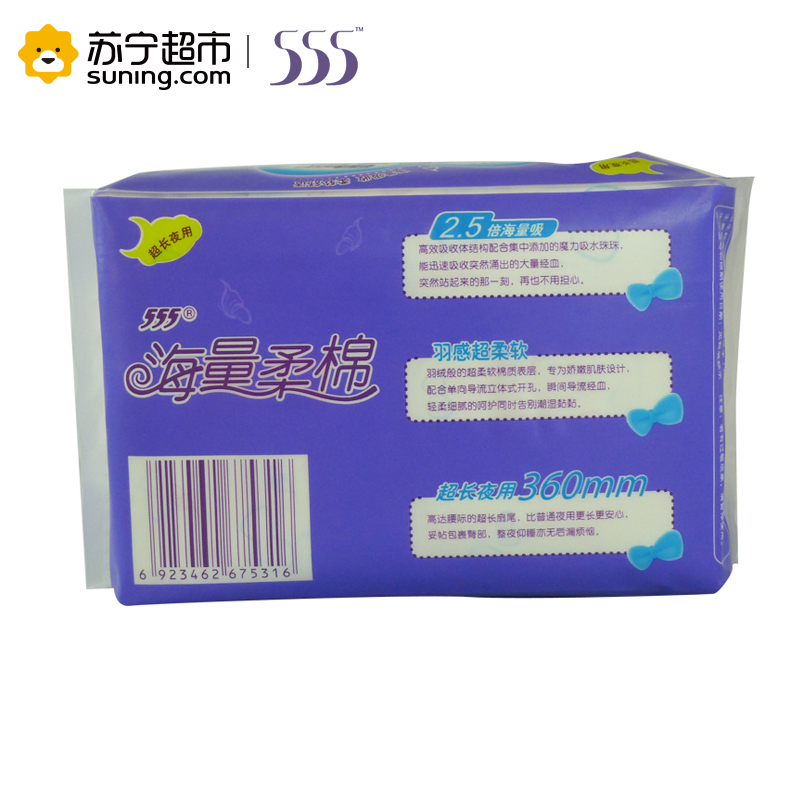 555/三五卫生巾海量柔棉超长夜用5片360mm