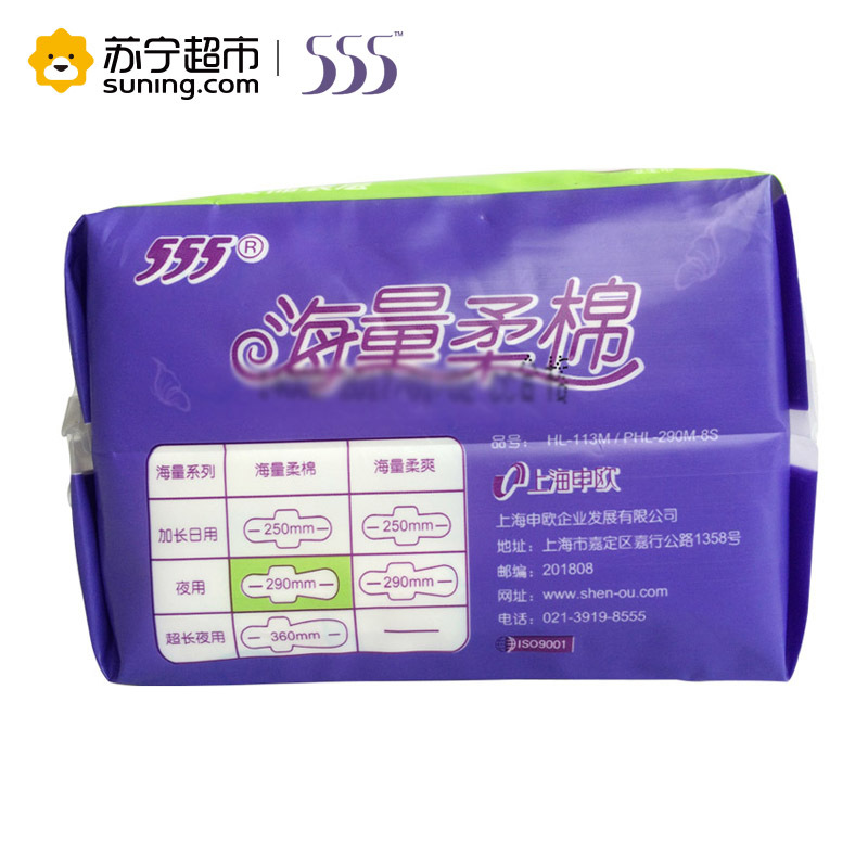 555/三五卫生巾海量柔棉夜用8片290mm